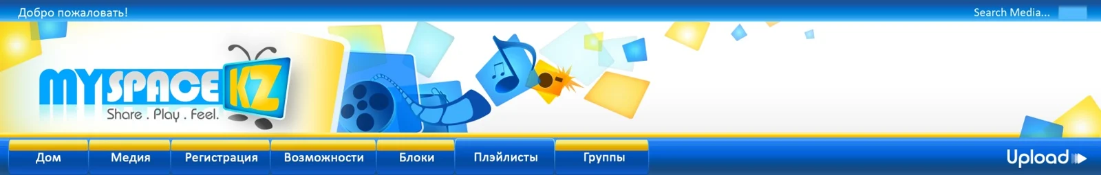 MySpace.kz — работа студии DEEP