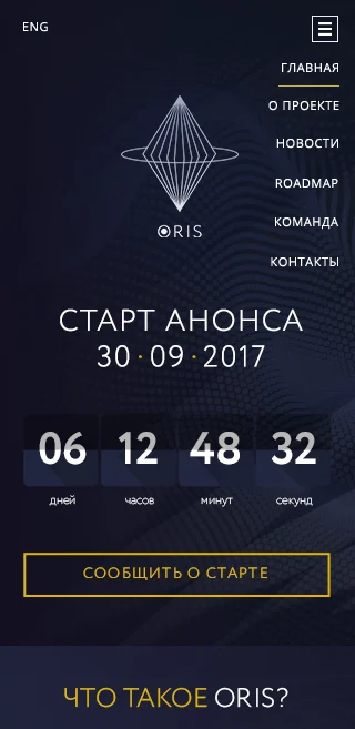 Oris Space — изображение 3